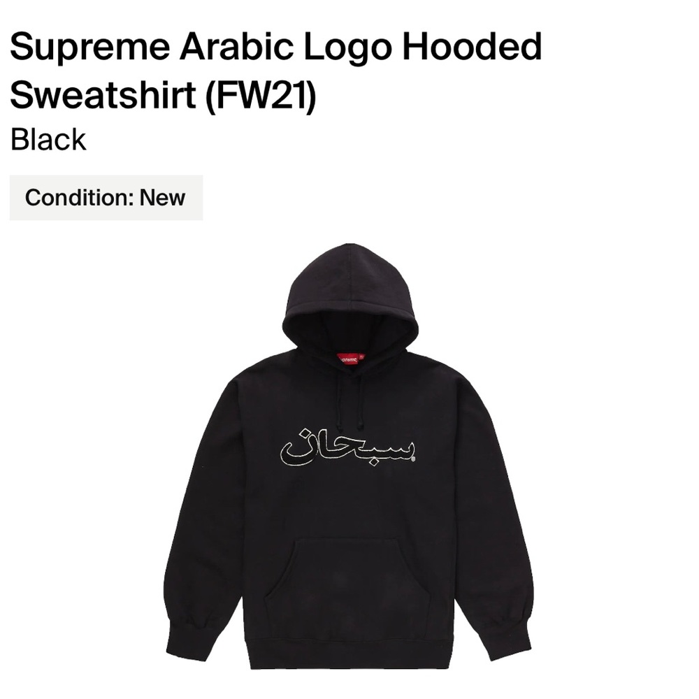 Supreme 2021 Arabic Hoodie